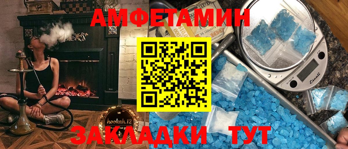 АМФ 97% Белебей