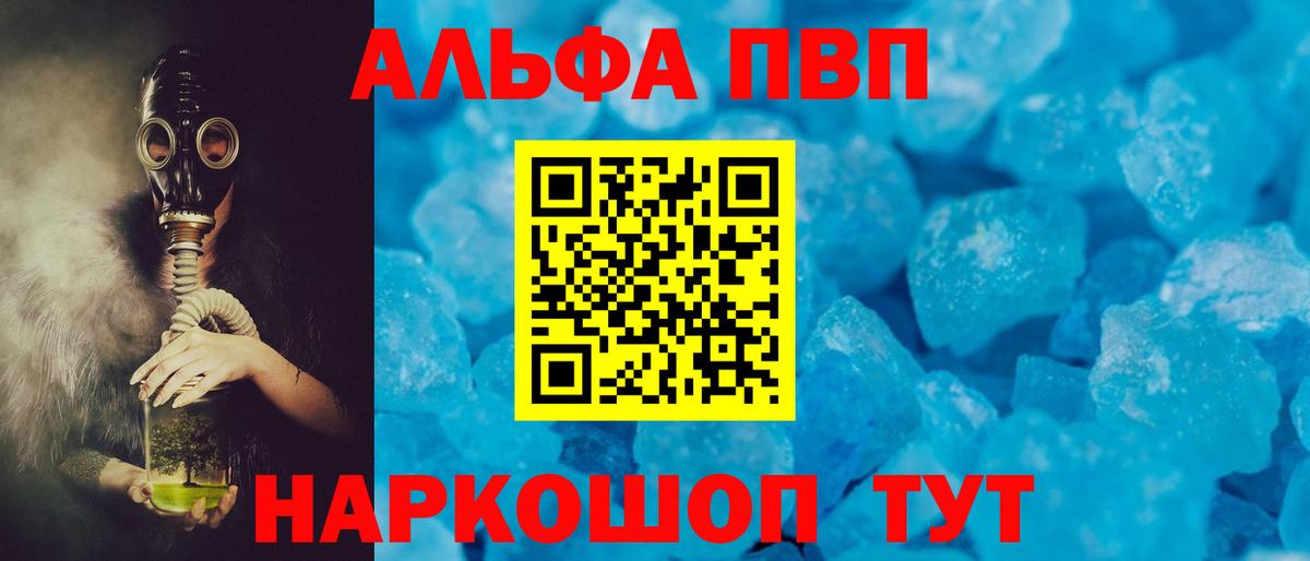 Alpha-PVP Соль Белебей