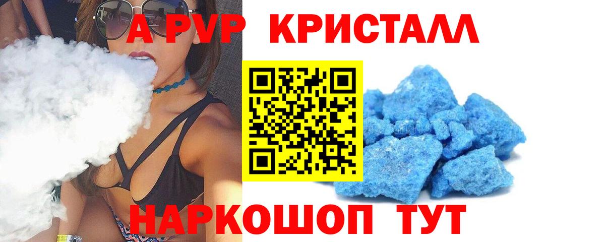 Alfa_PVP СК КРИС  где купить наркоту  Белебей  A-PVP мука  Вход с VPN 