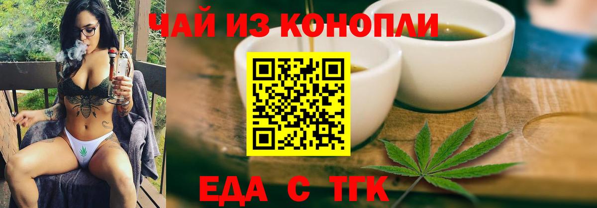 Белебей  Печенье с ТГК конопля  Вход с VPN 