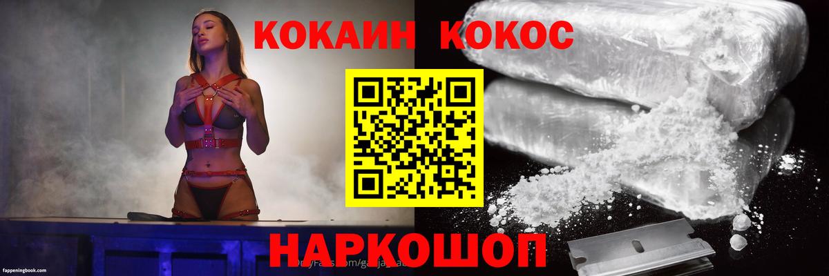 Кокаин Перу  Вход с VPN  COCAIN 99%  COCAIN  Белебей 