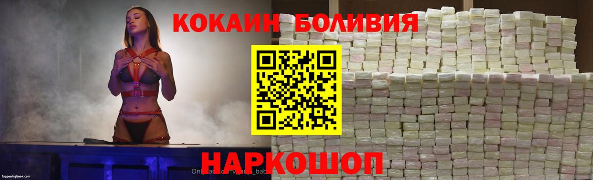 Кокаин VHQ Белебей
