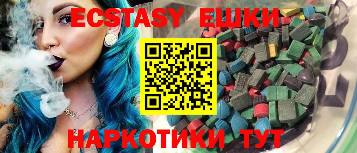 ЭКСТАЗИ ешки Белебей