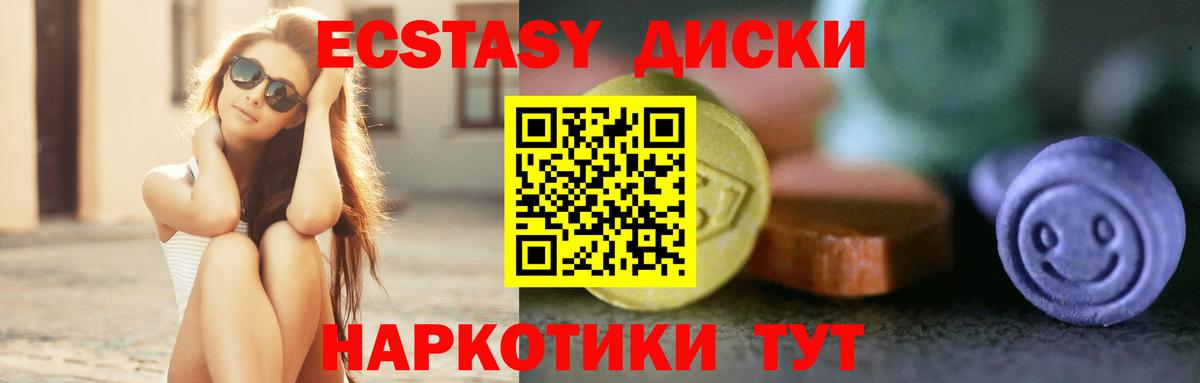 это Telegram  ЭКСТАЗИ ешки  Вход с VPN  Экстази TESLA  Белебей 