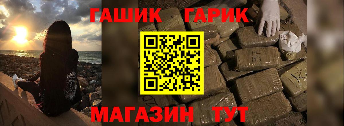Гашиш гашик  Вход с VPN  Белебей 