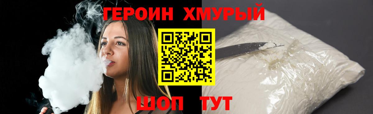 Белебей  ГЕРОИН герыч  Вход с VPN 
