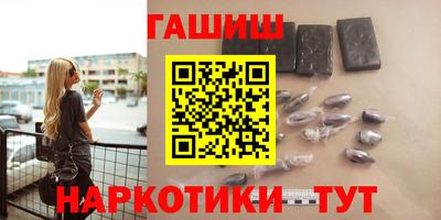 синтетический гашиш Аргун