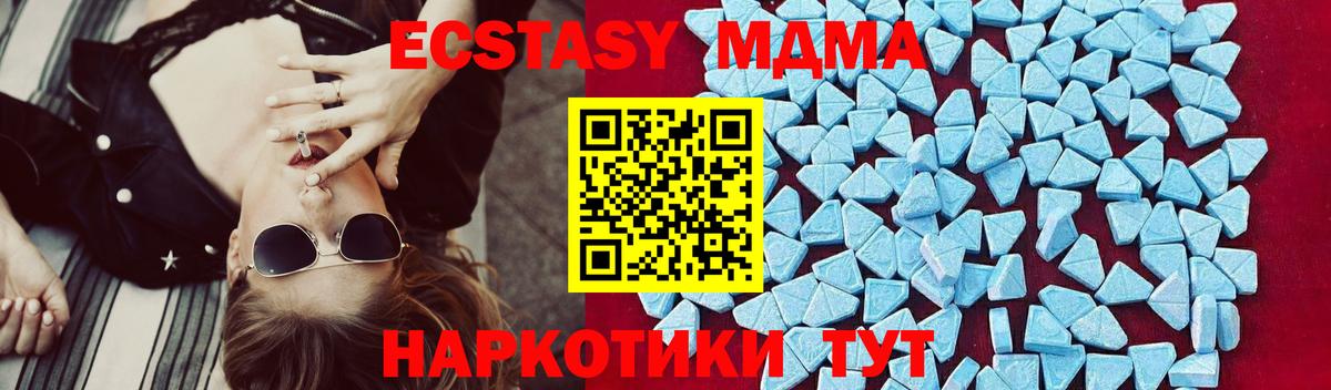 MDMA кристаллы Белебей