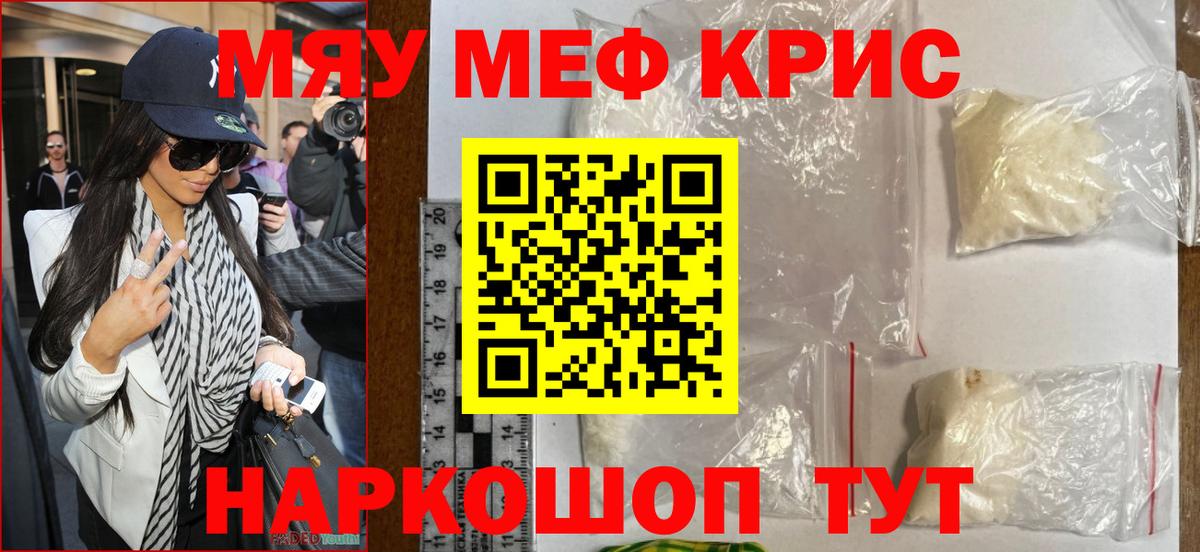 Меф кристаллы Белебей