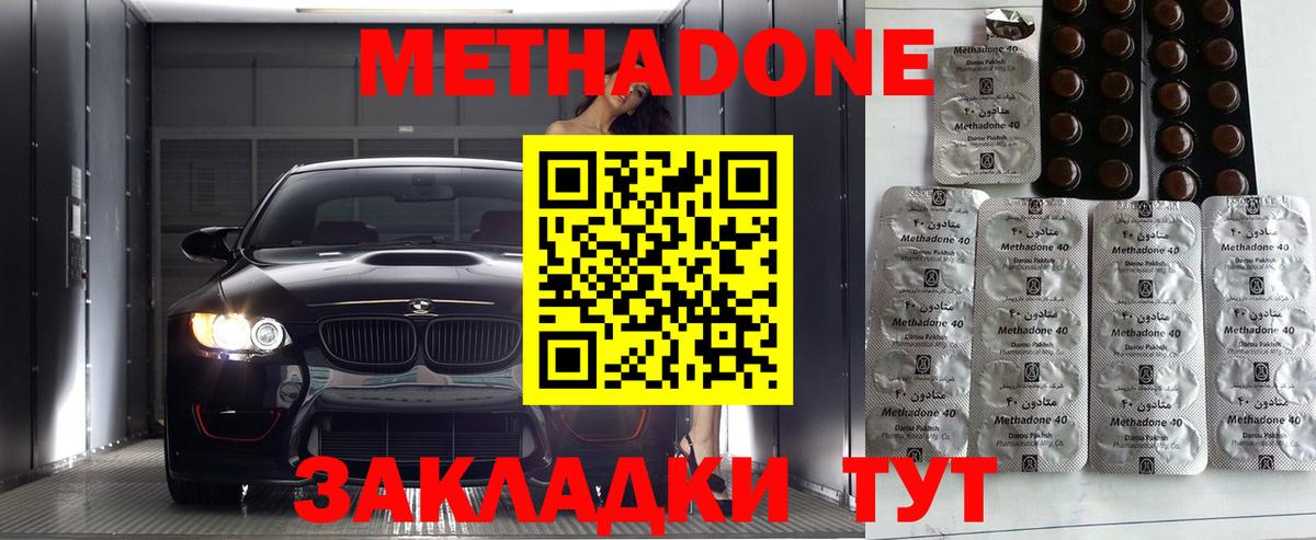 МЕТАДОН мёд Белебей