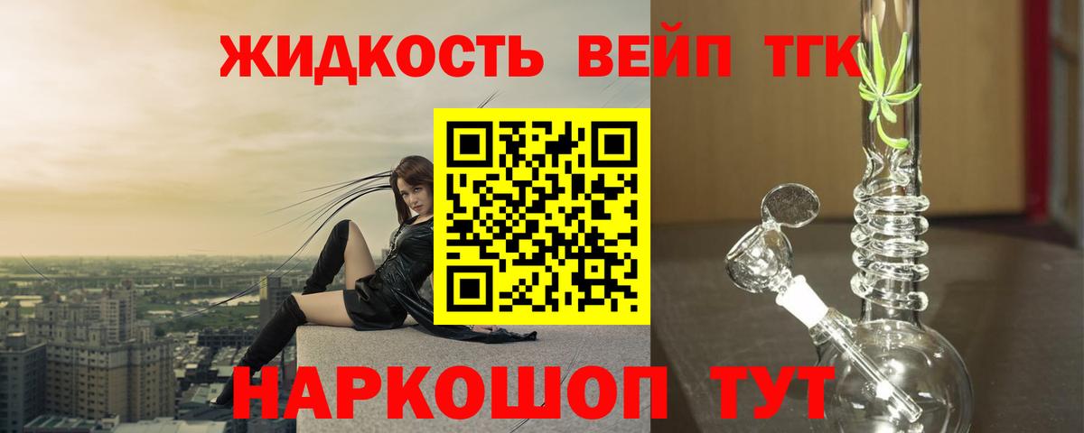 Белебей  Дистиллят ТГК концентрат  даркнет сайт  Вход с VPN 