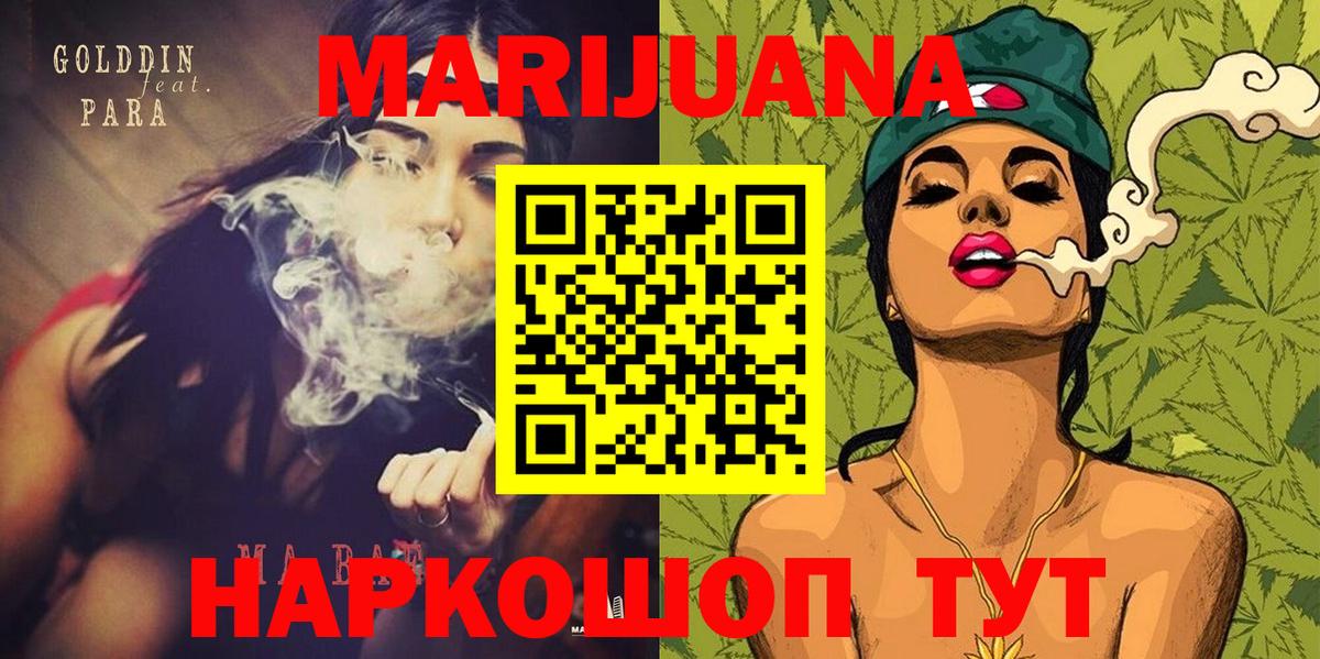 Шишки марихуана сатива Белебей